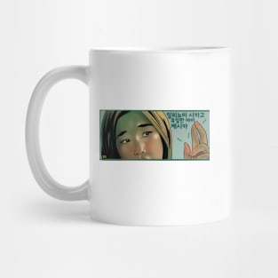 Park So-Damn Girl Mug